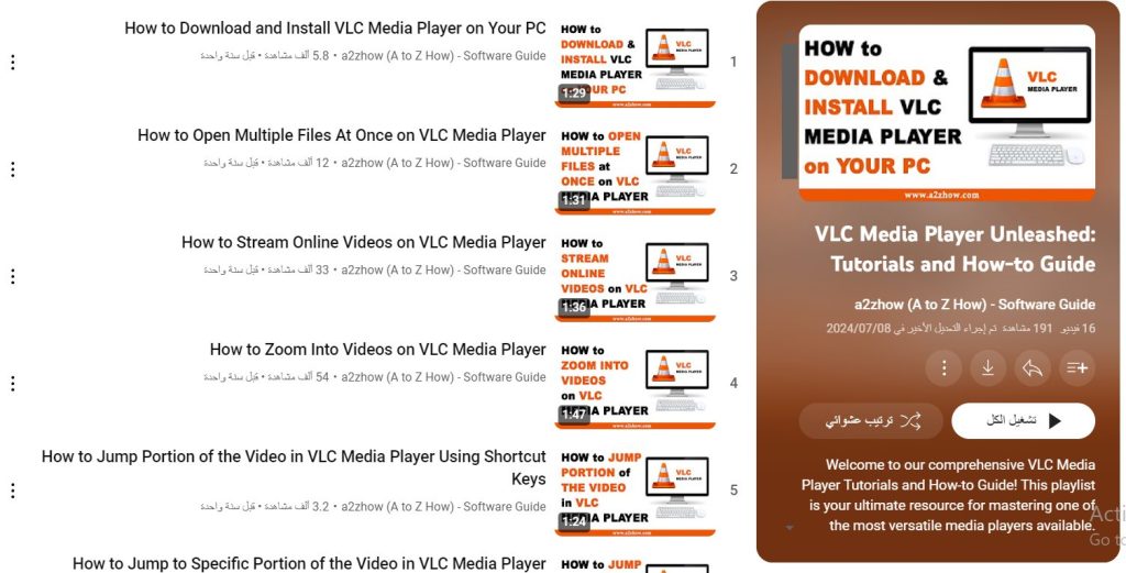 دورة VLC Media Player Unleashed: Tutorials and How-to Guide