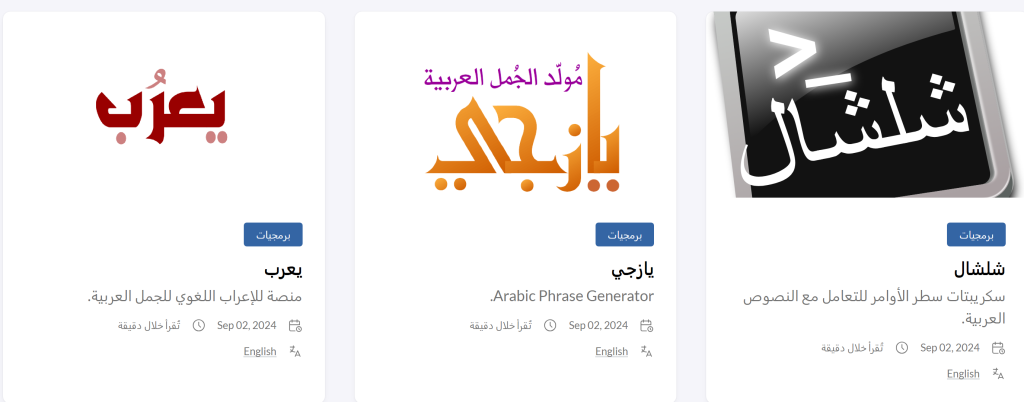 منصة يازجي لتعلم اللغة العربية والتشكيل