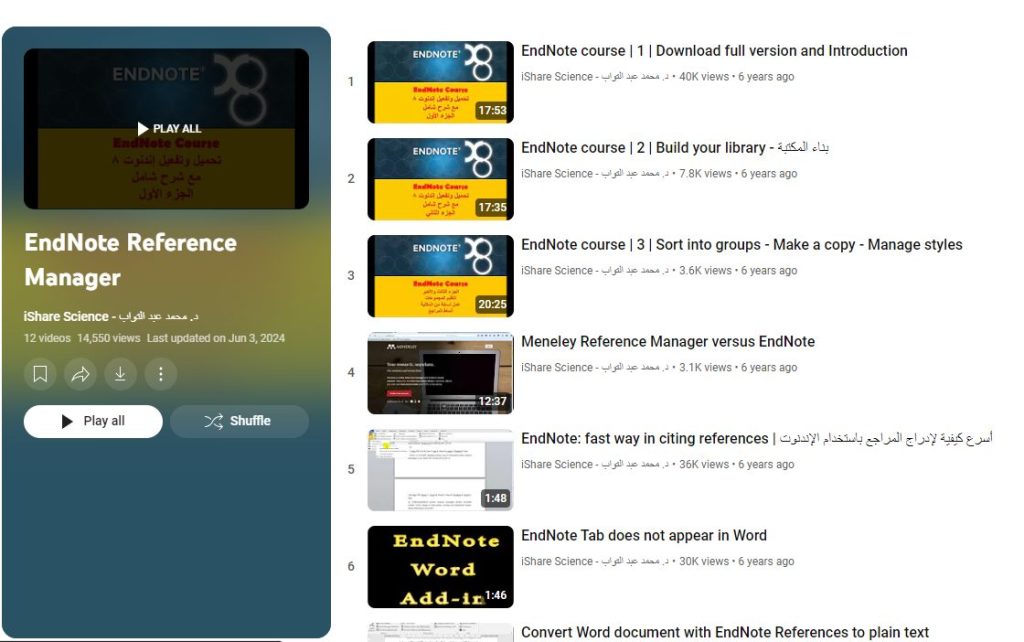 دورة Endnote Reference Manger