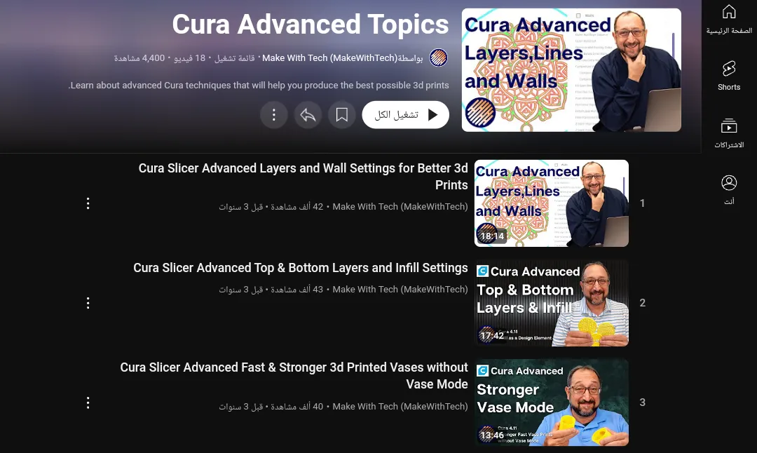 دورة Cura Advanced Topics 