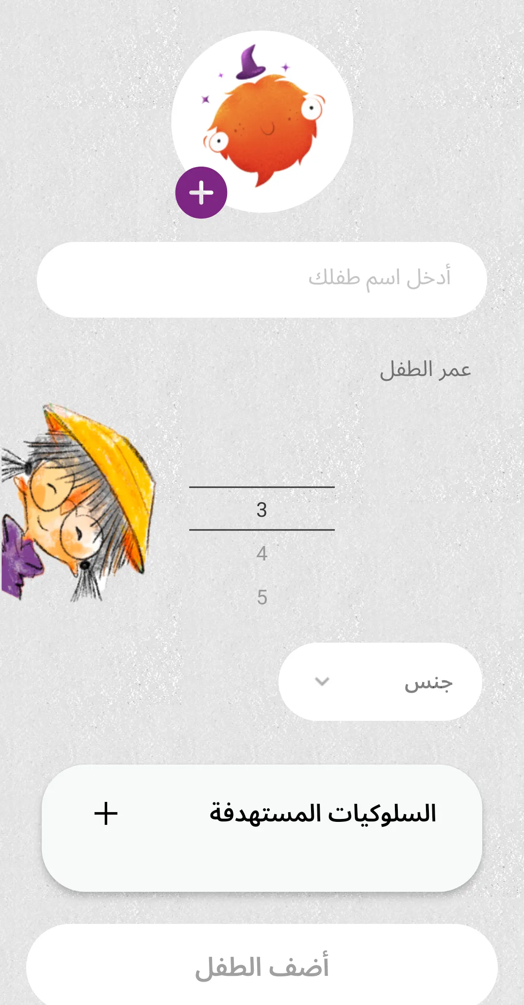 تسجيل الدخول في تطبيق توتة