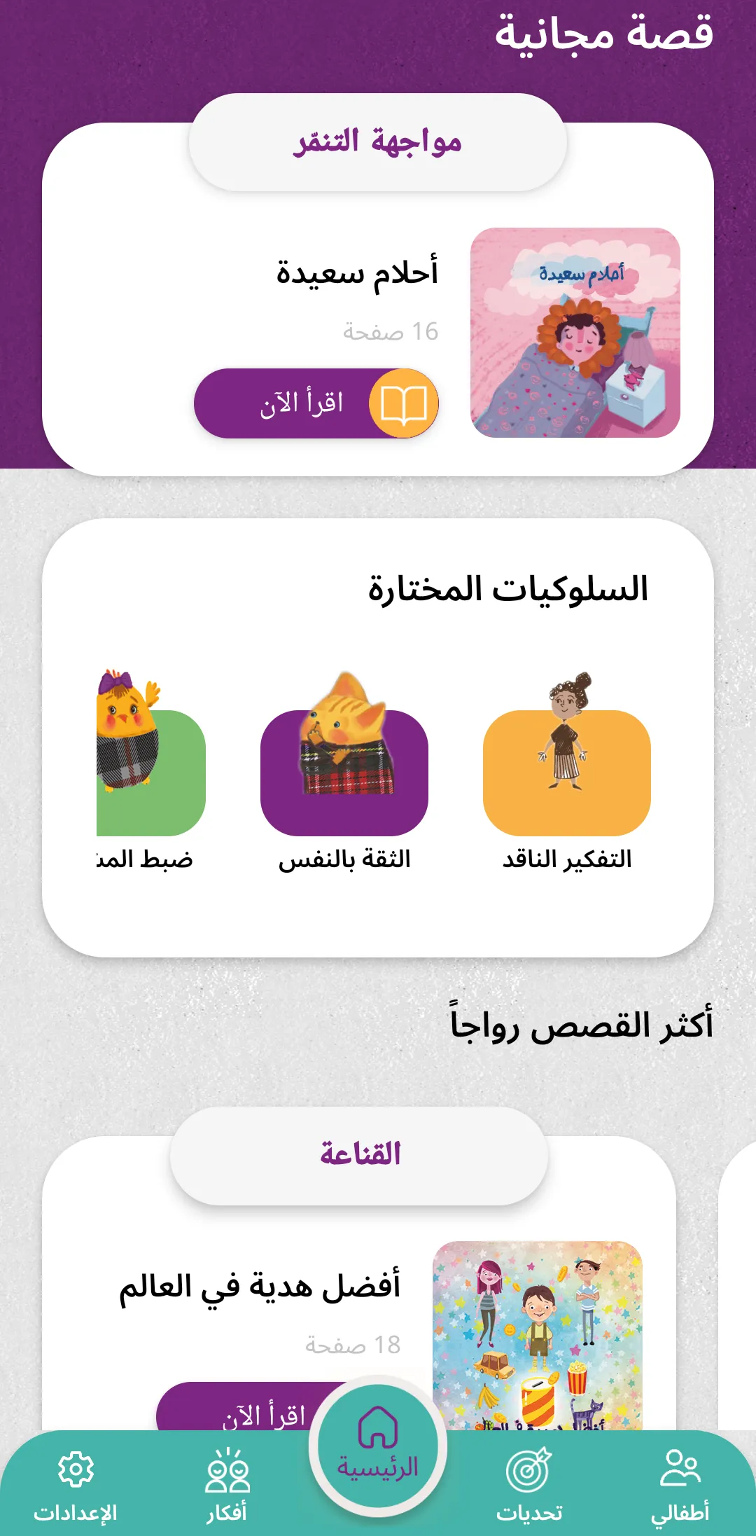 الرئيسية 