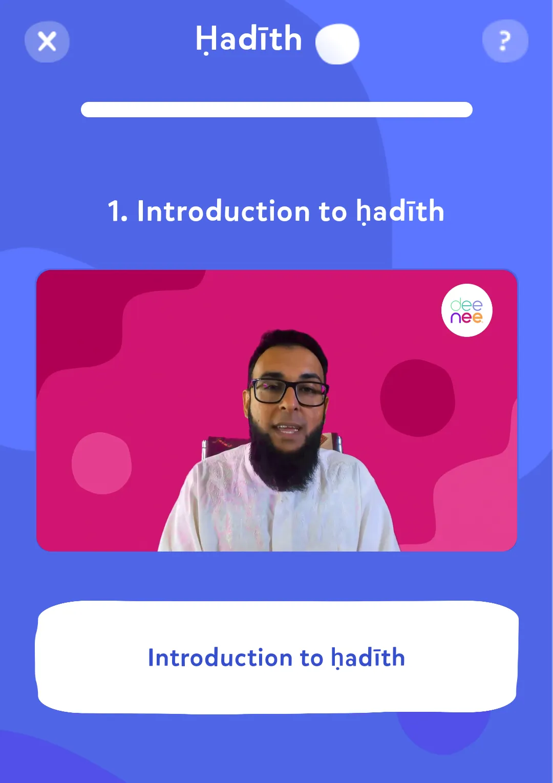 قسم الحديث