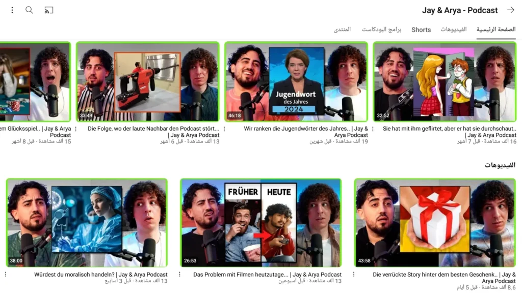 قناة Jay & Arya – Podcast من أفضل 6 قنوات بودكاست لتعليم اللغة الألمانية Deutsch 