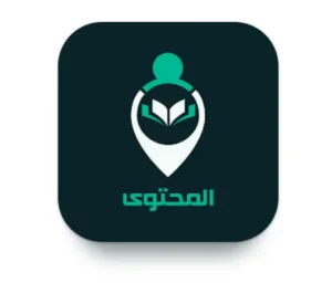 تطبيق المحتوى للاستماع إلى الكتب الصوتية